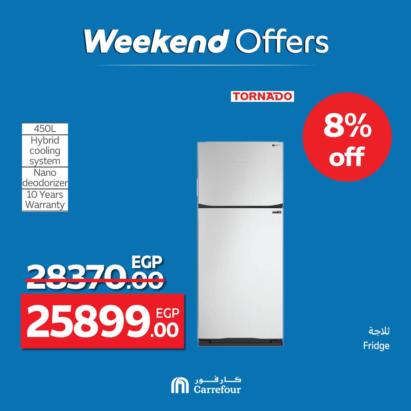 carrefour offers from 9jul to 2jun 2025 عروض كارفور من 9 يوليو حتى 2 يونيو 2025 صفحة رقم 26